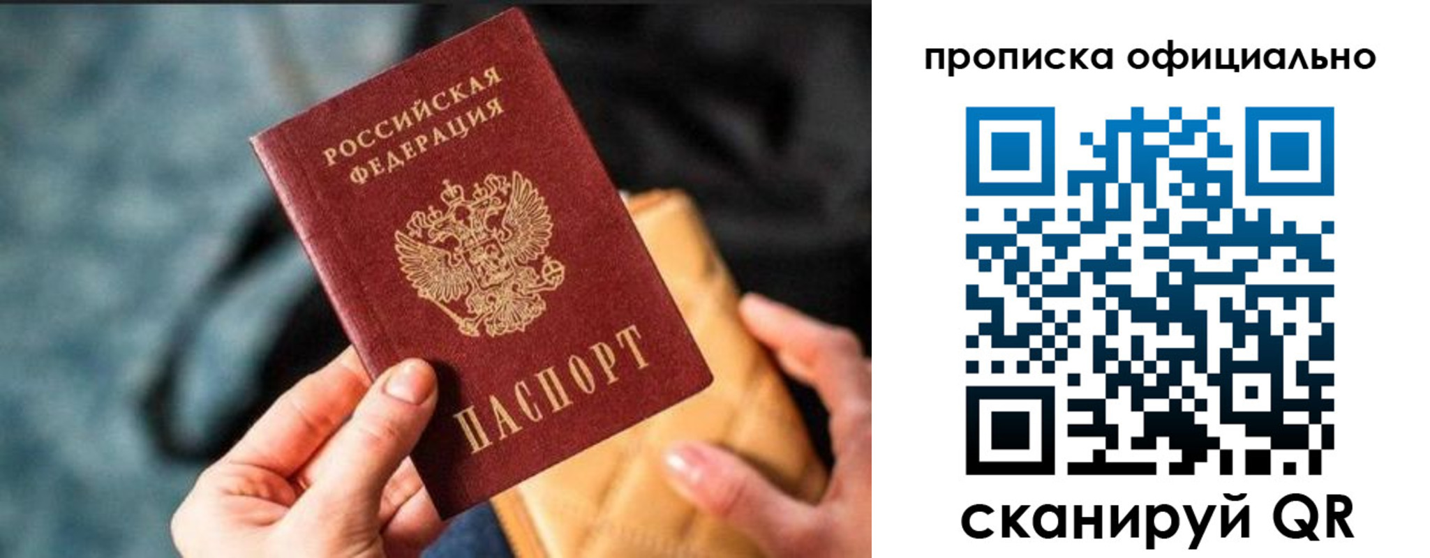 прописка регистрация в Качканаре