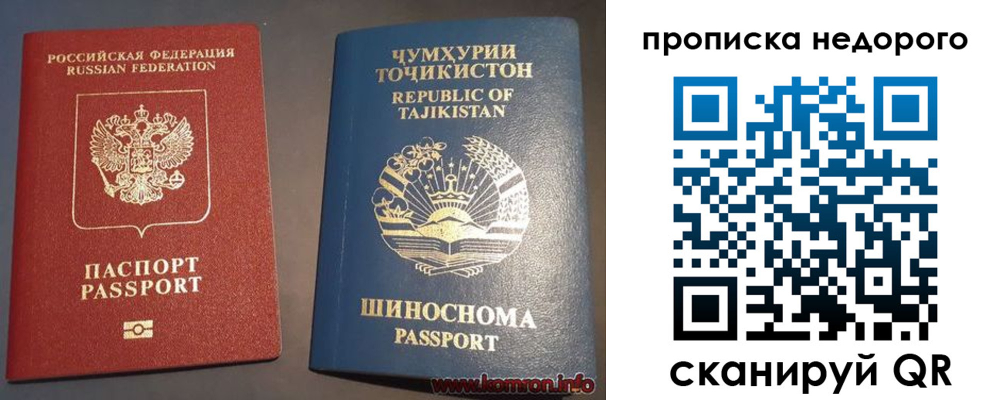 прописка в Качканаре