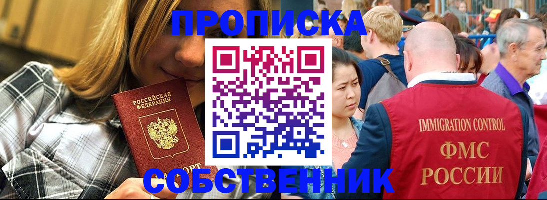 временная регистрация законно в Качканаре