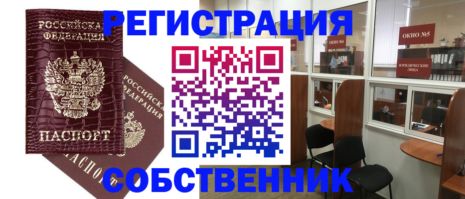 прописка ребенка в Качканаре