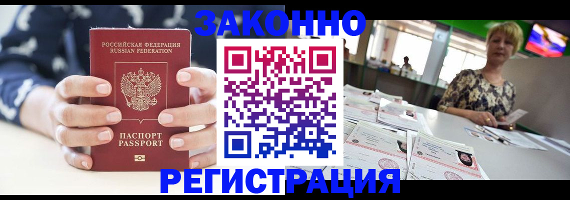 прописка ребенка в Качканаре