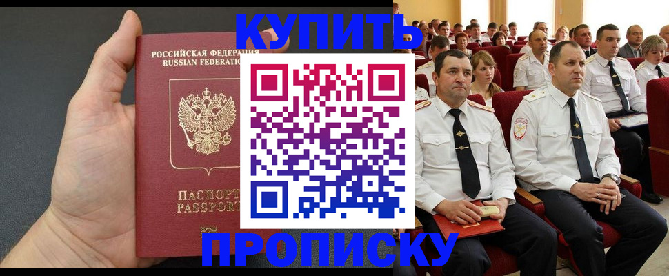 временная регистрация поиск в Качканаре