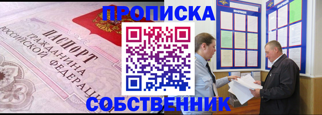 временная регистрация в квартире в Качканаре