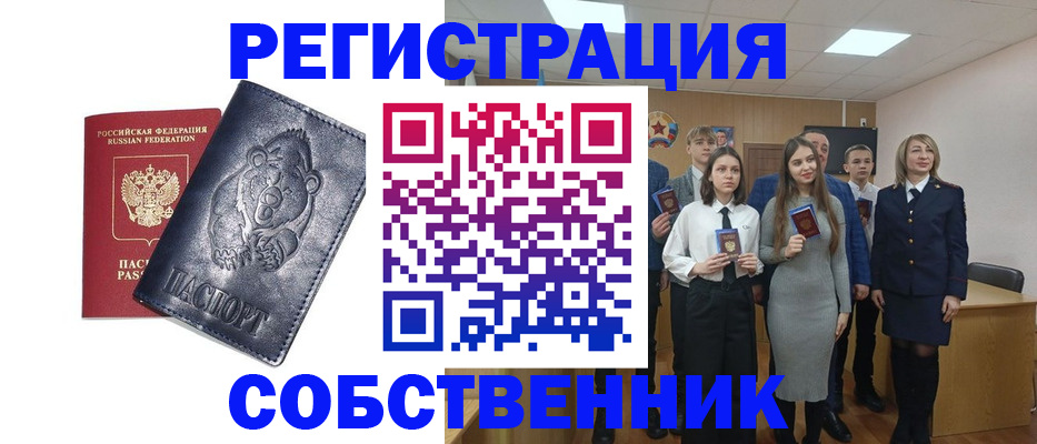 прописка иностранных граждан в Качканаре