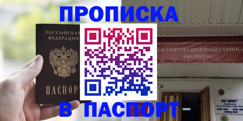 пропишу в квартире в Качканаре