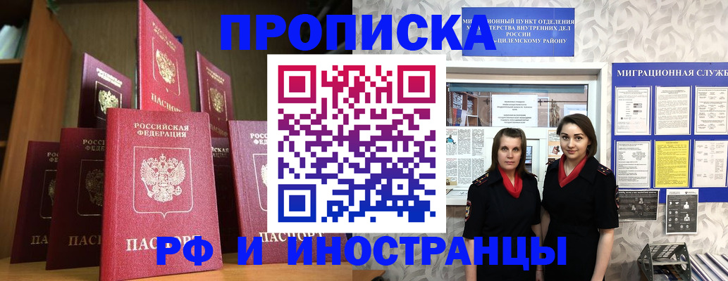временная регистрация надежно в Качканаре