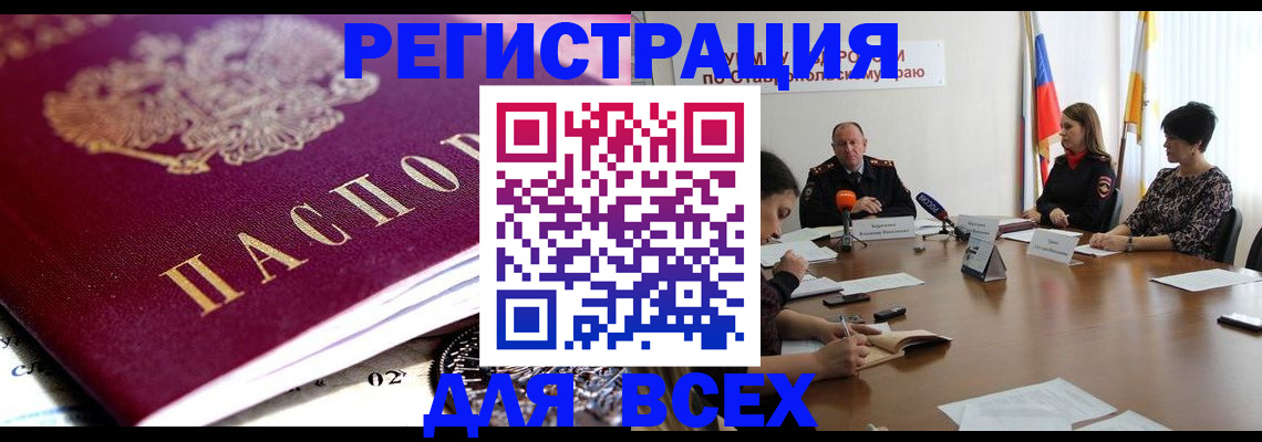 прописка ребенка в Качканаре